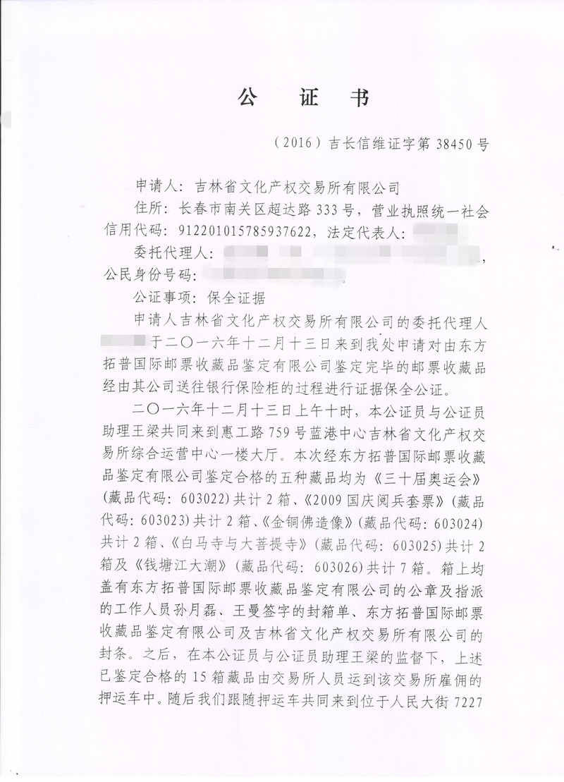 公证书2.jpg