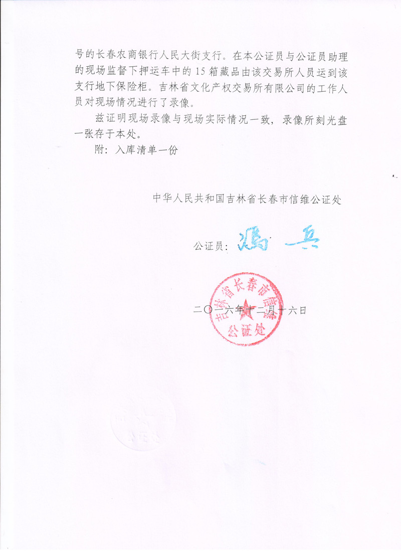 公证书3.jpg