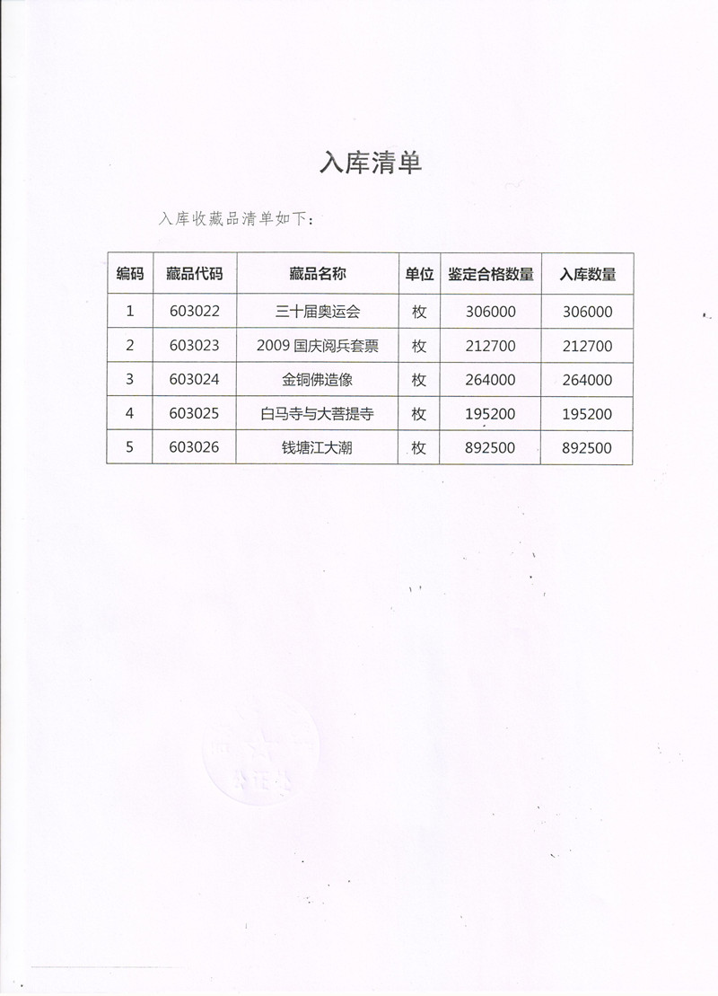 公证书4.jpg