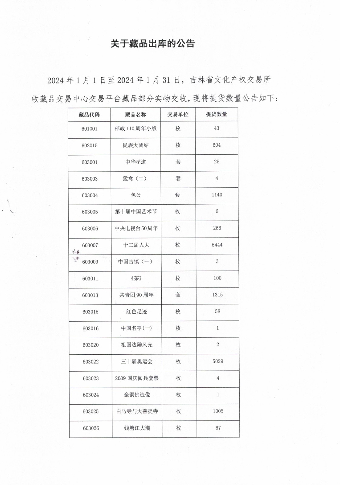 1706753019305955.jpg