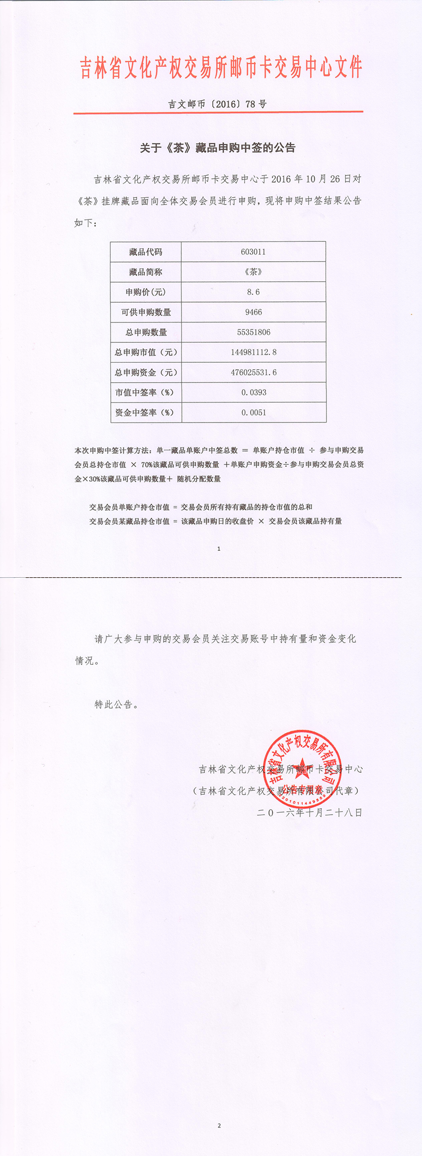 78号.jpg